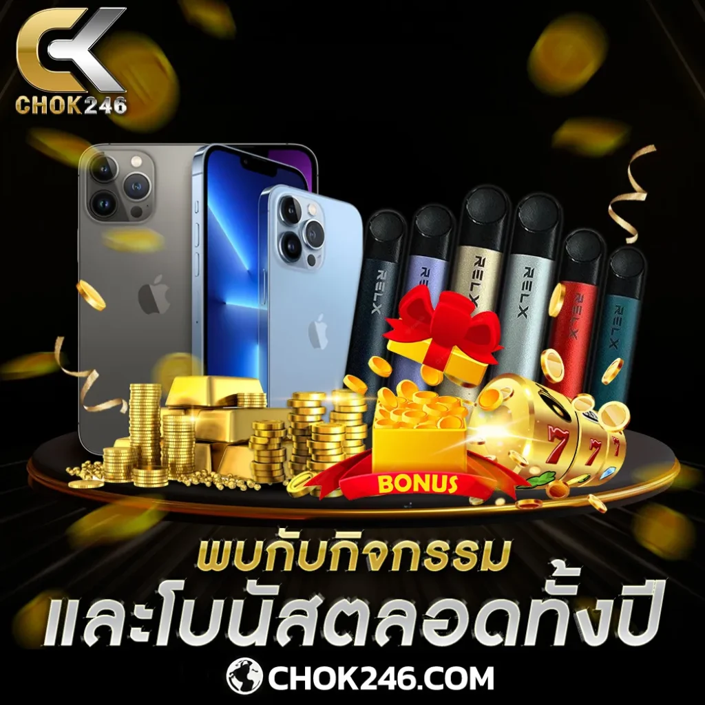 chok246 สล็อต โปรโมชั่น