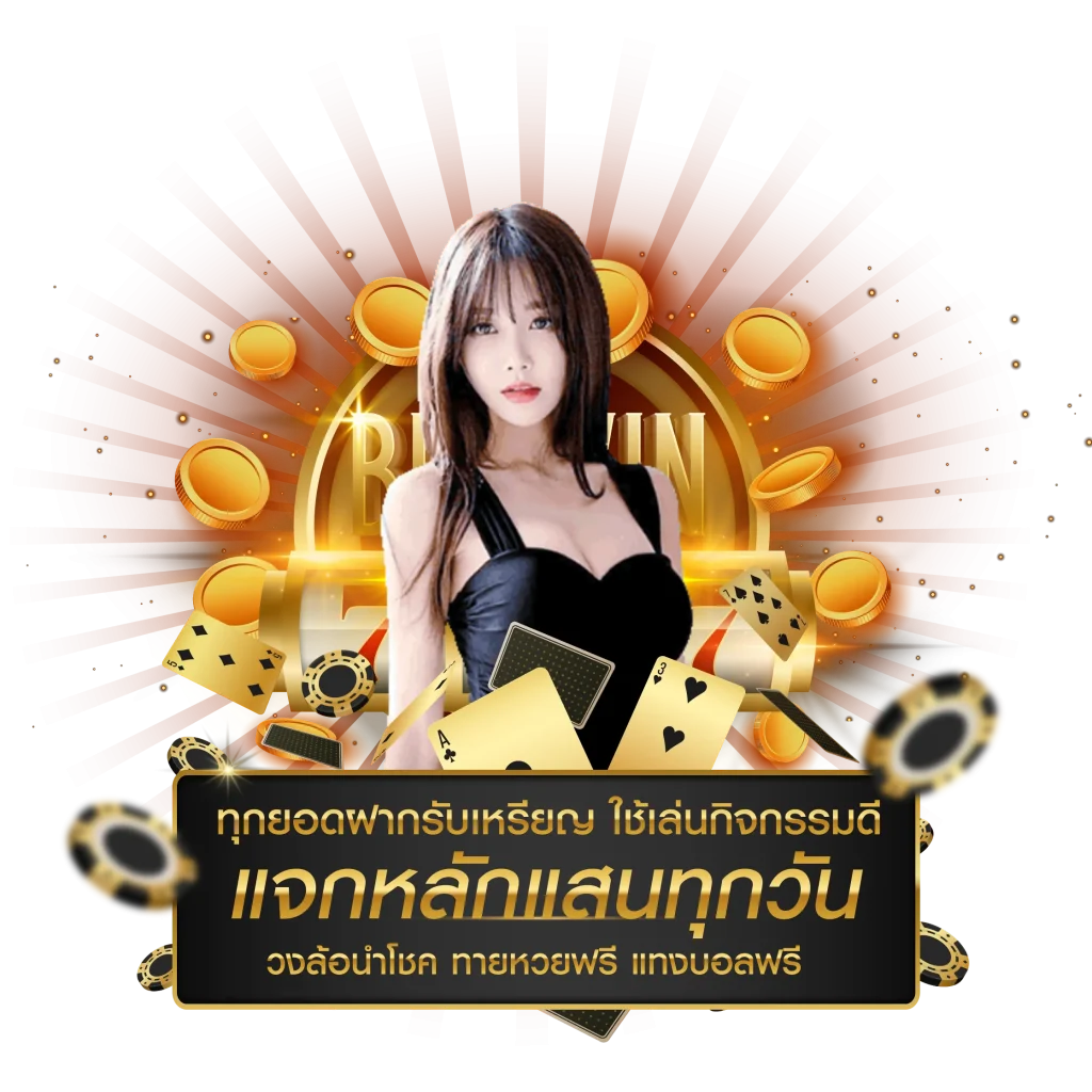 chok246 สล็อต เข้าสู่ระบบ